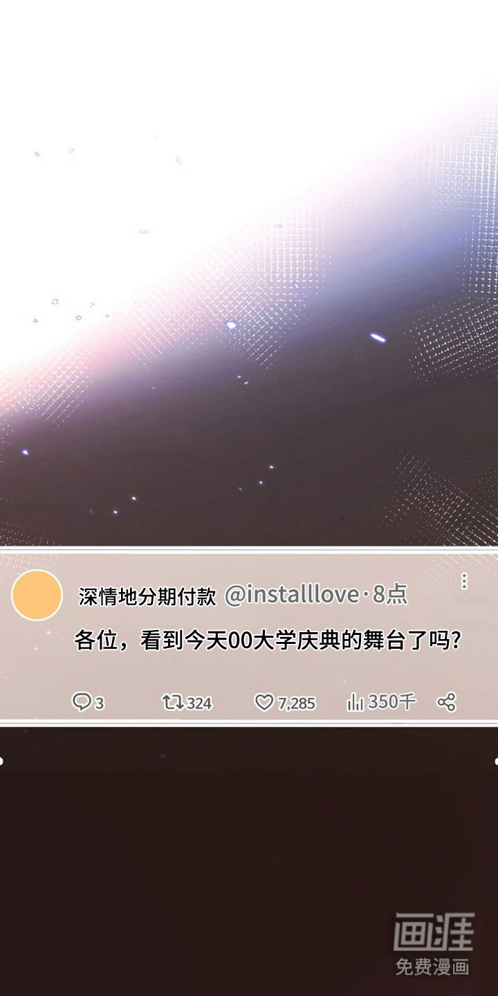 我的爱豆弟弟 第39话 第12页
