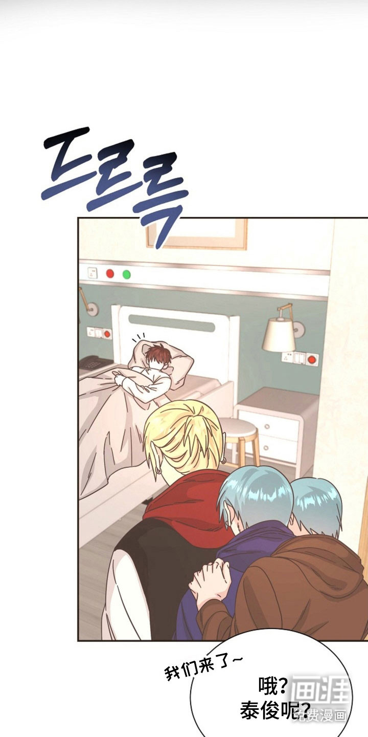 我的爱豆弟弟 第39话 第18页