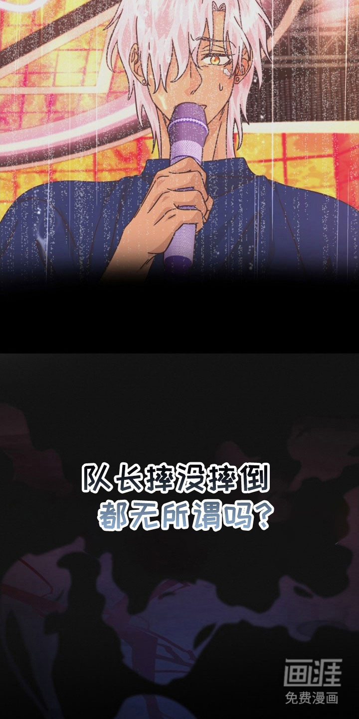 我的爱豆弟弟 第39话 第27页