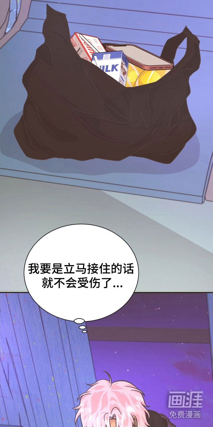 我的爱豆弟弟 第39话 第30页