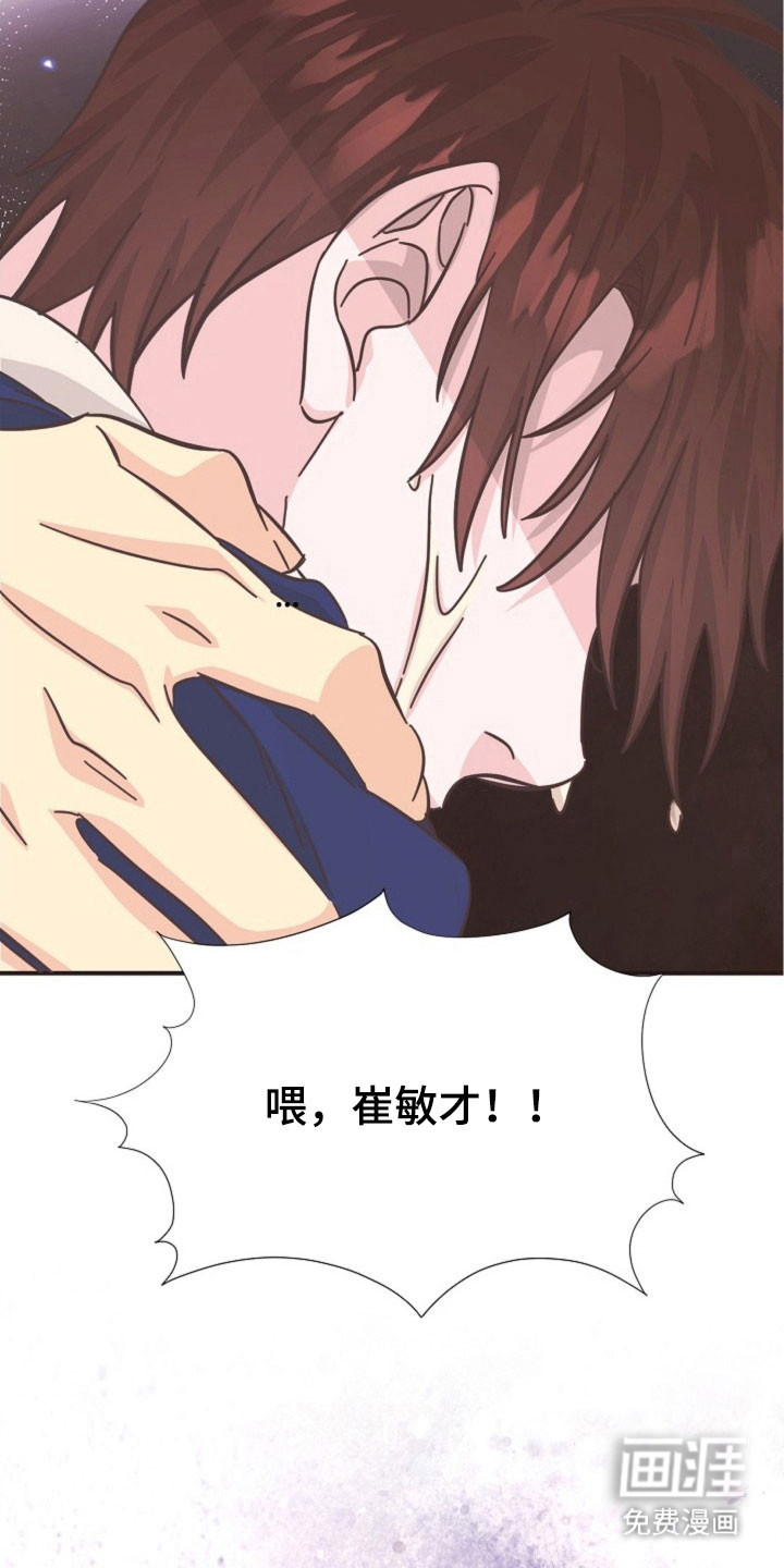 我的爱豆弟弟 第39话 第5页