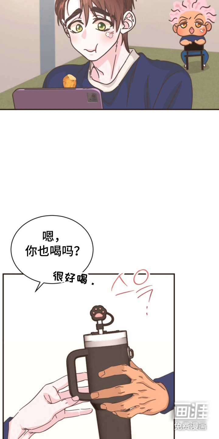 我的爱豆弟弟 第38话 第3页