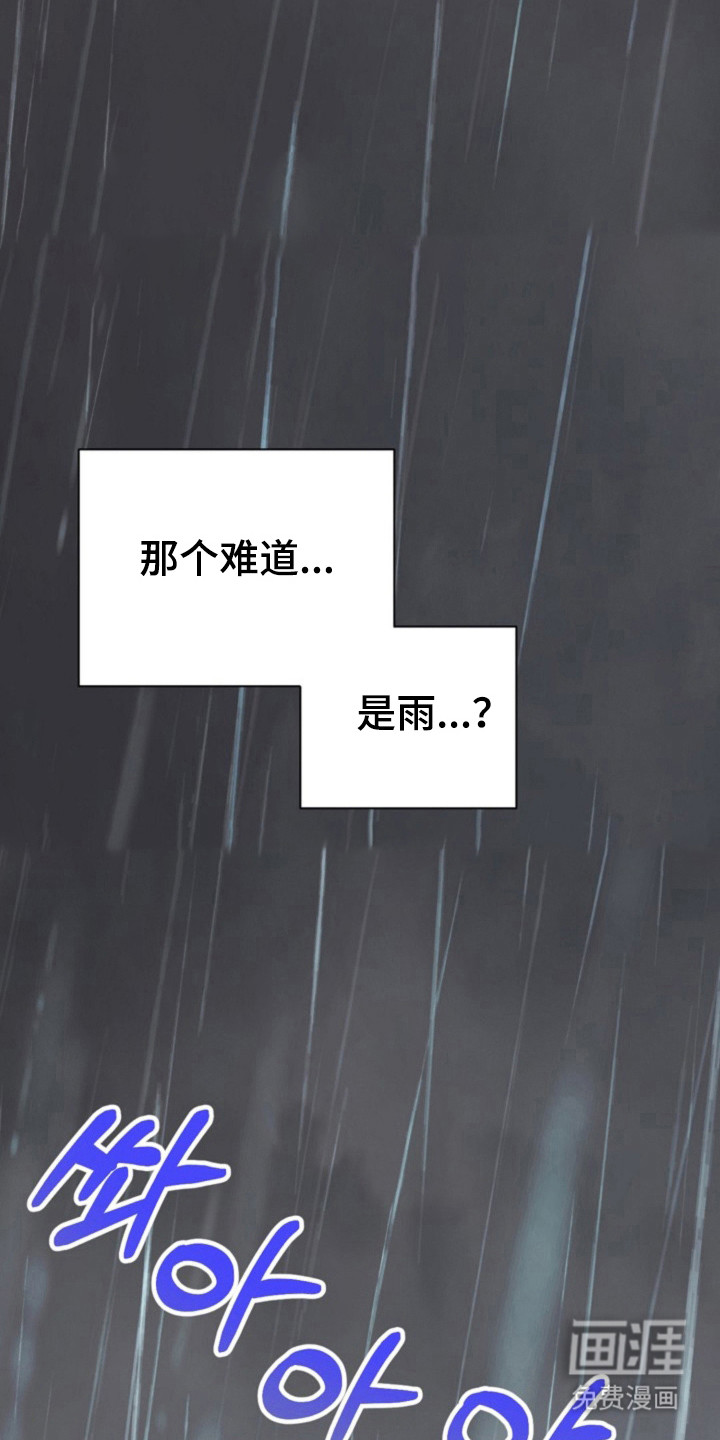 我的爱豆弟弟 第38话 第22页