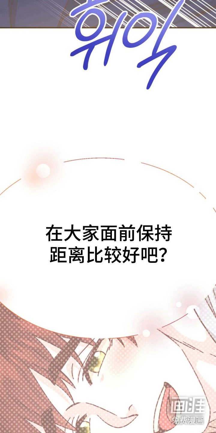 我的爱豆弟弟 第38话 第27页