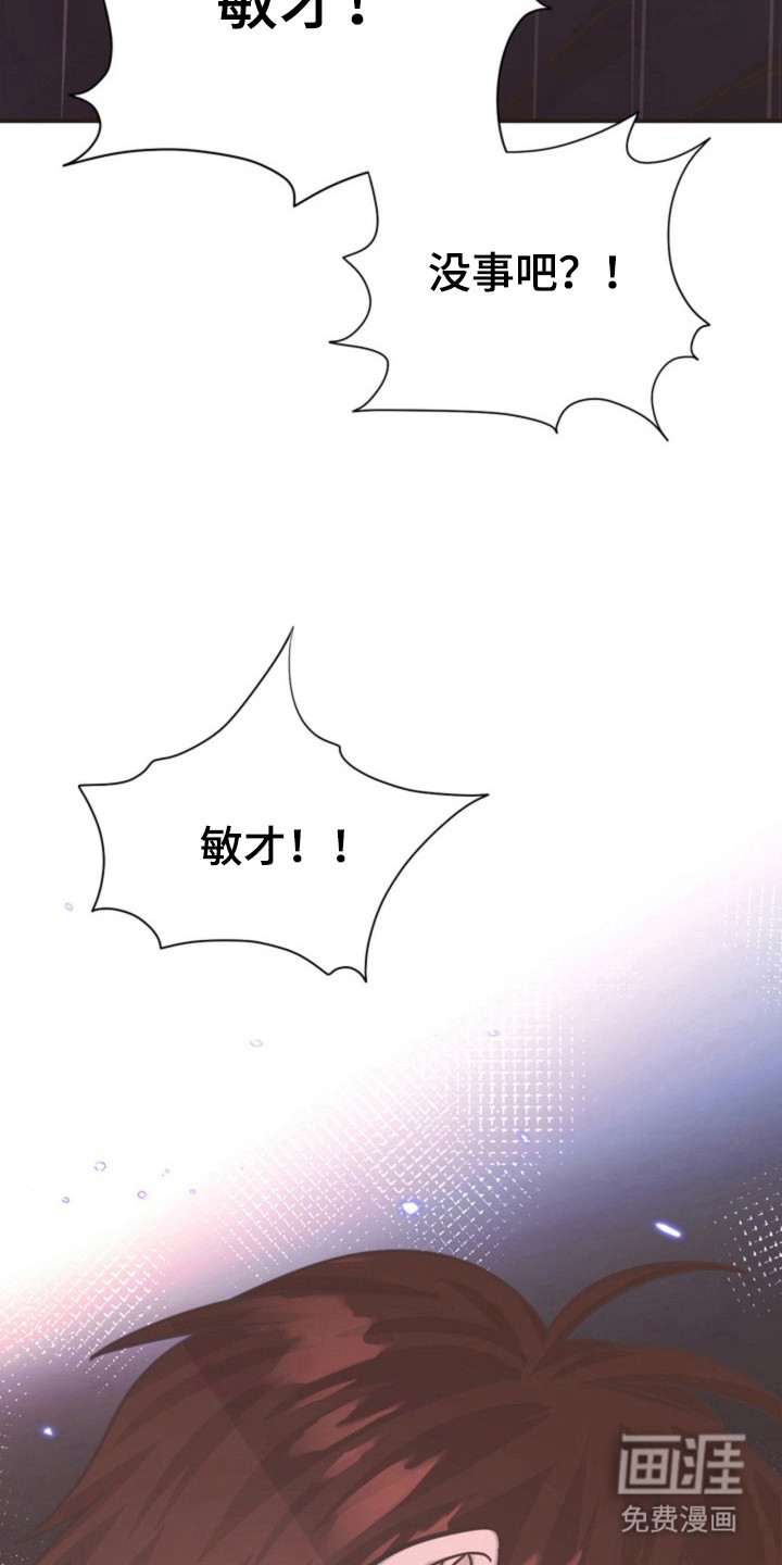 我的爱豆弟弟 第38话 第32页