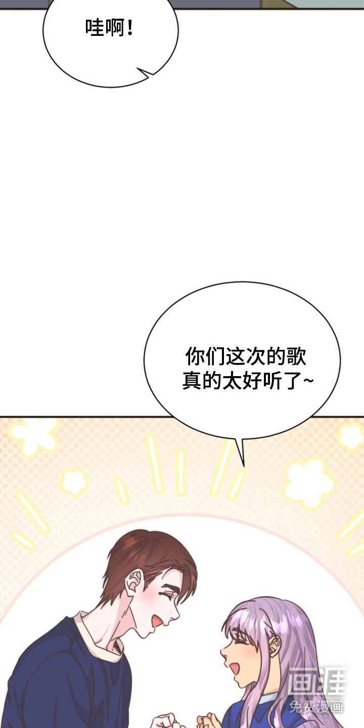 我的爱豆弟弟 第38话 第7页