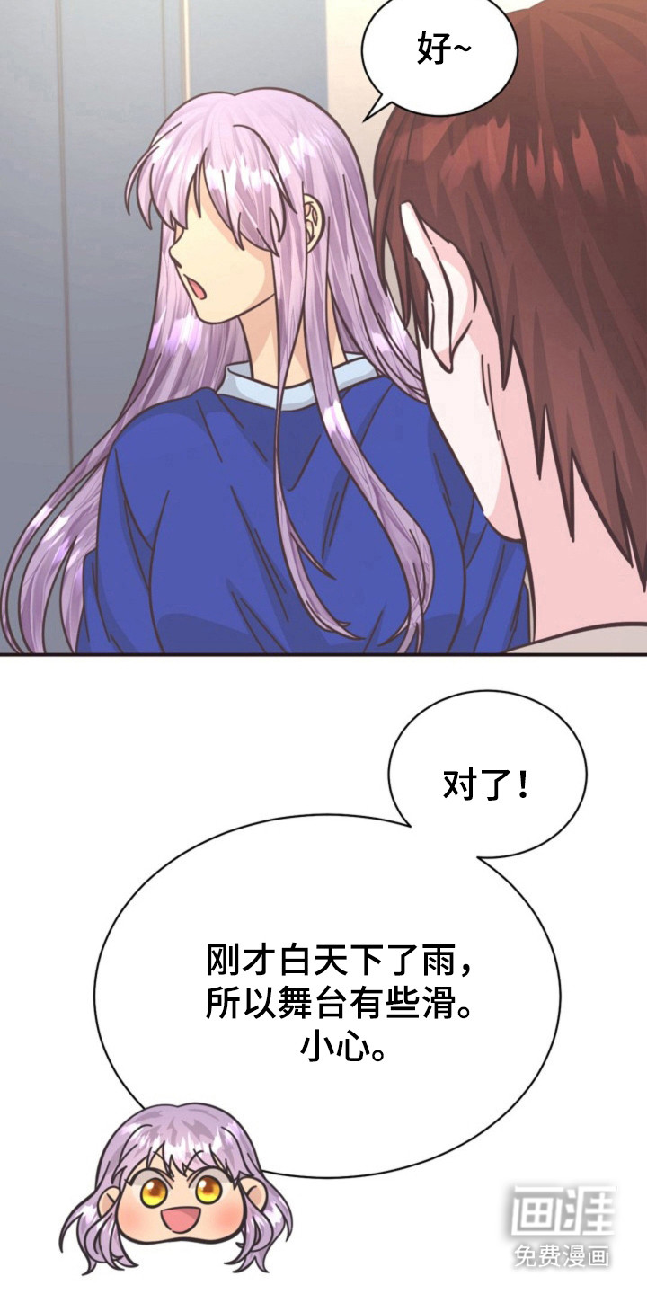 我的爱豆弟弟 第38话 第10页