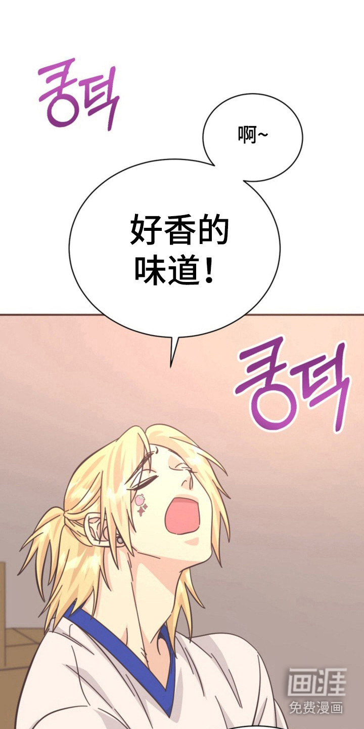 我的爱豆弟弟 第37话 第31页