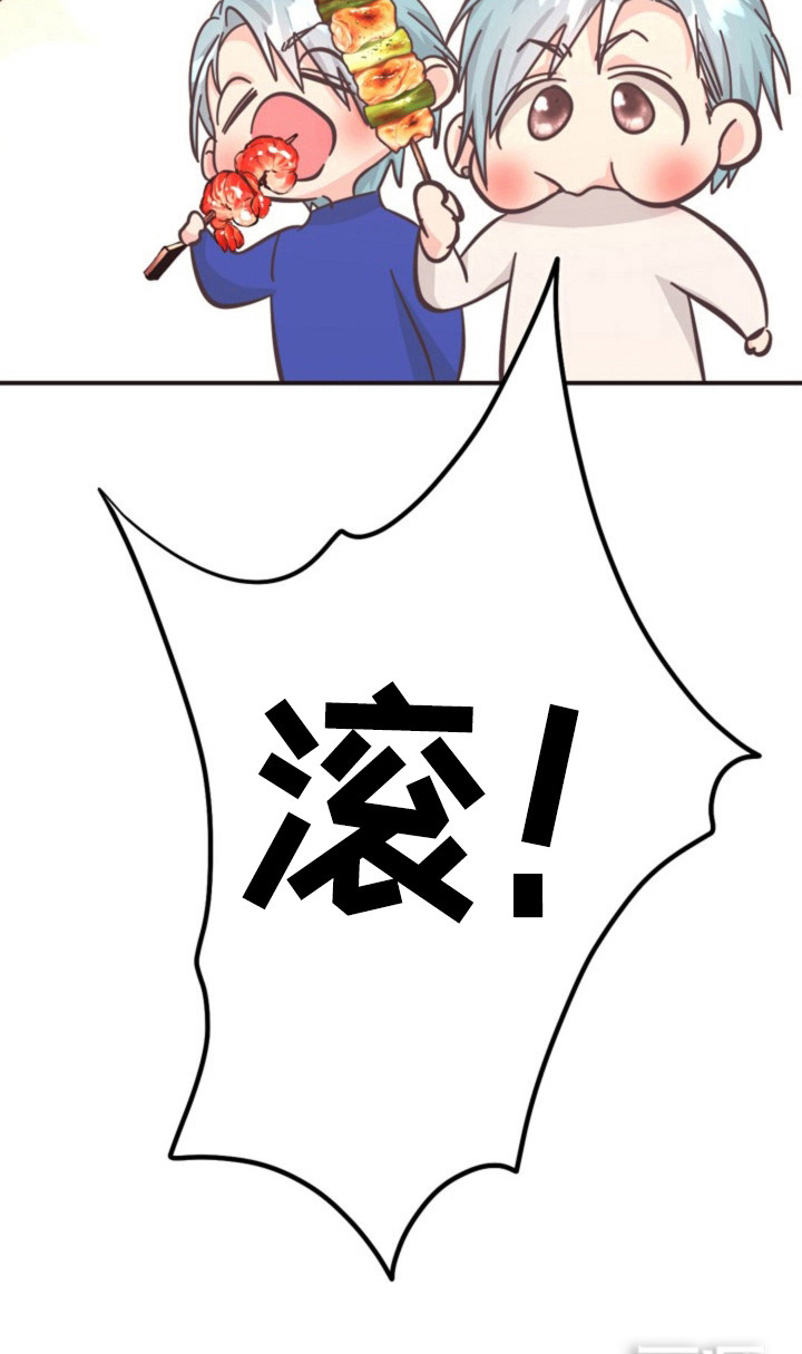 我的爱豆弟弟 第37话 第34页