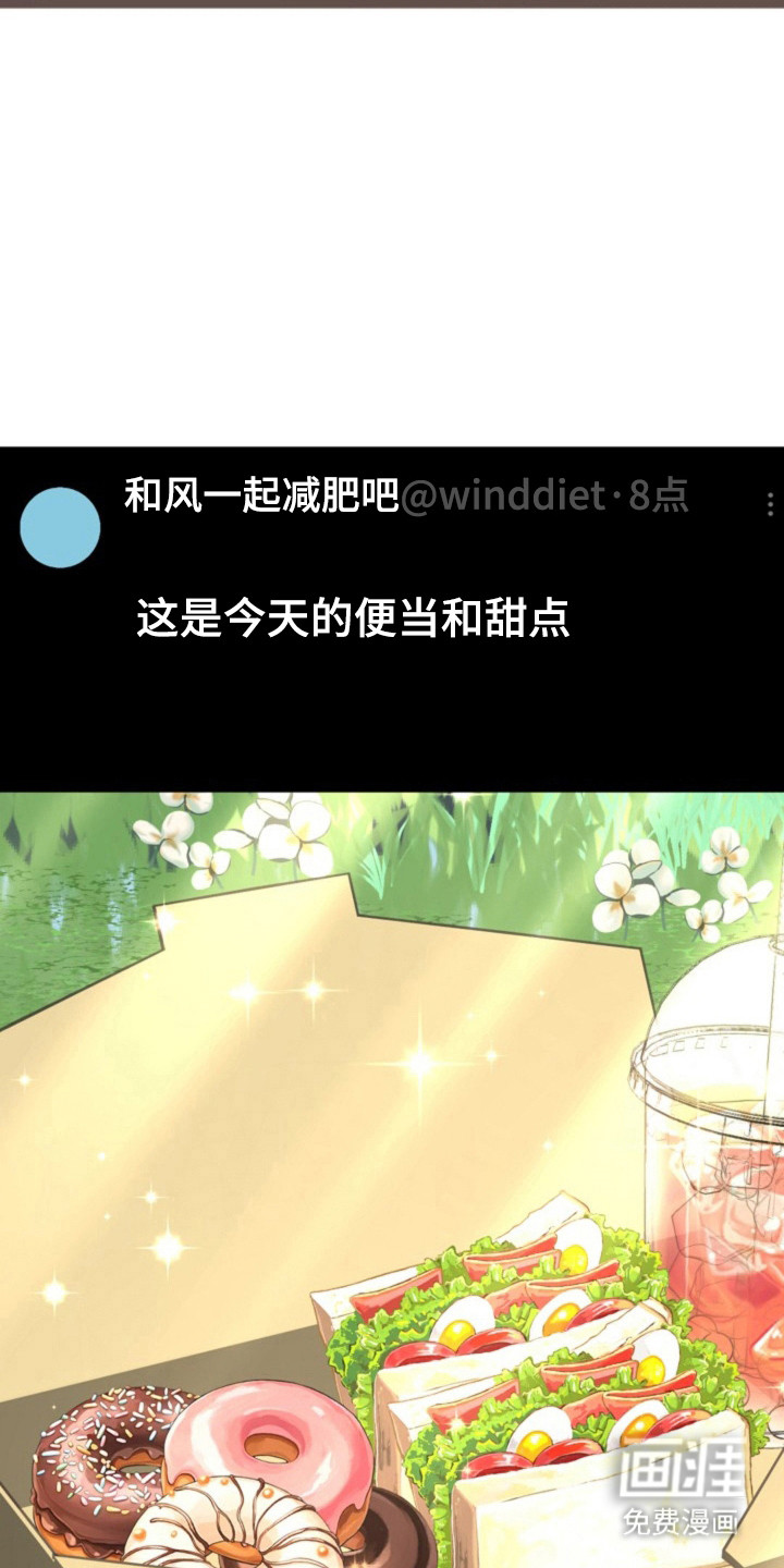 我的爱豆弟弟 第37话 第10页