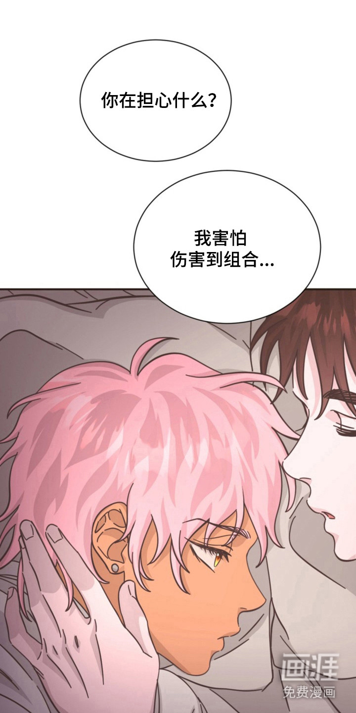 我的爱豆弟弟 第36话 第1页