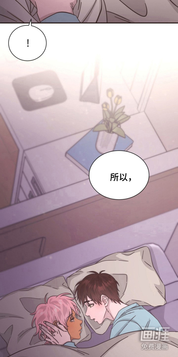 我的爱豆弟弟 第36话 第2页