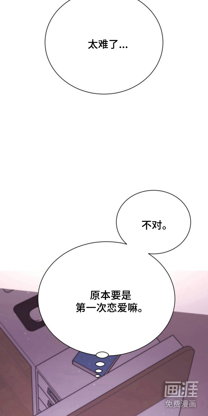 我的爱豆弟弟 第36话 第18页