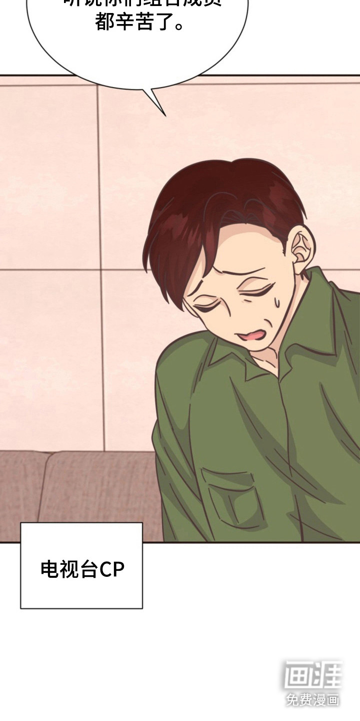 我的爱豆弟弟 第36话 第25页