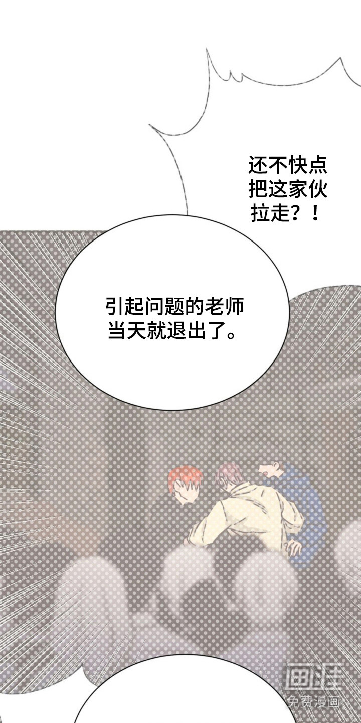 我的爱豆弟弟 第36话 第26页
