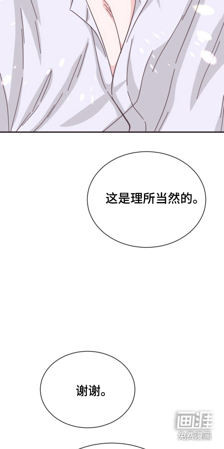 我的爱豆弟弟 第36话 第29页
