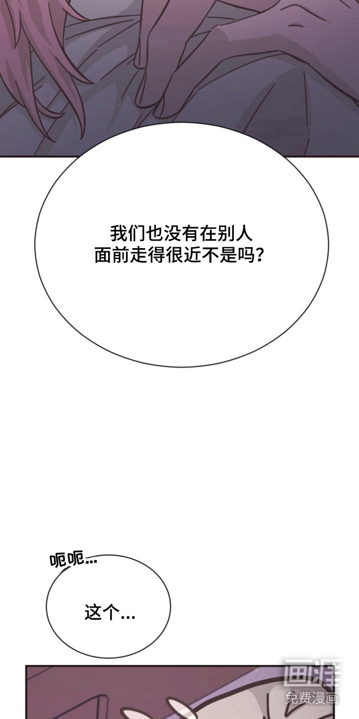 我的爱豆弟弟 第36话 第6页