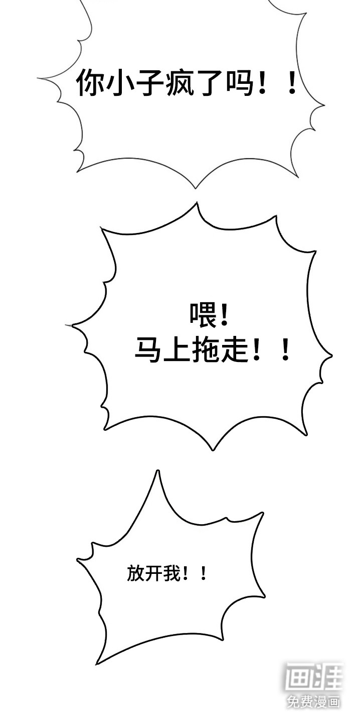 我的爱豆弟弟 第35话 第2页