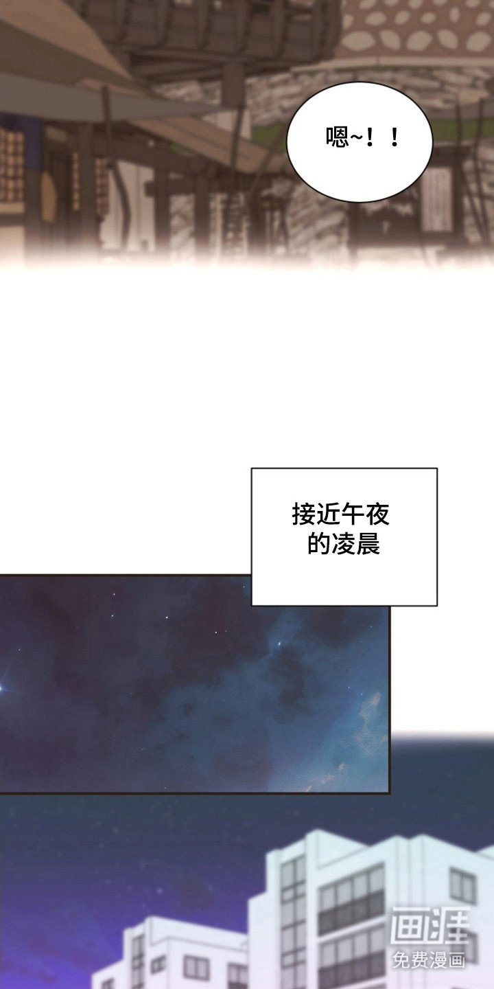 我的爱豆弟弟 第35话 第13页