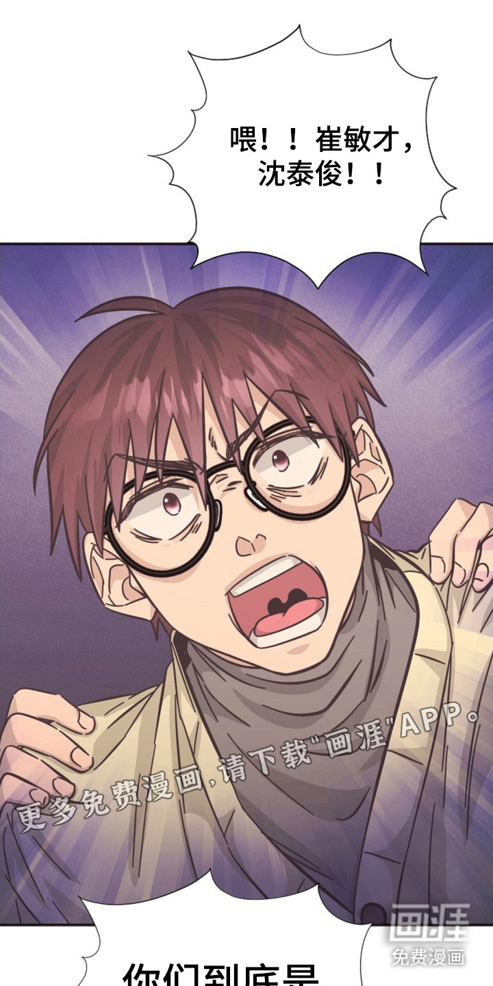 我的爱豆弟弟 第35话 第3页