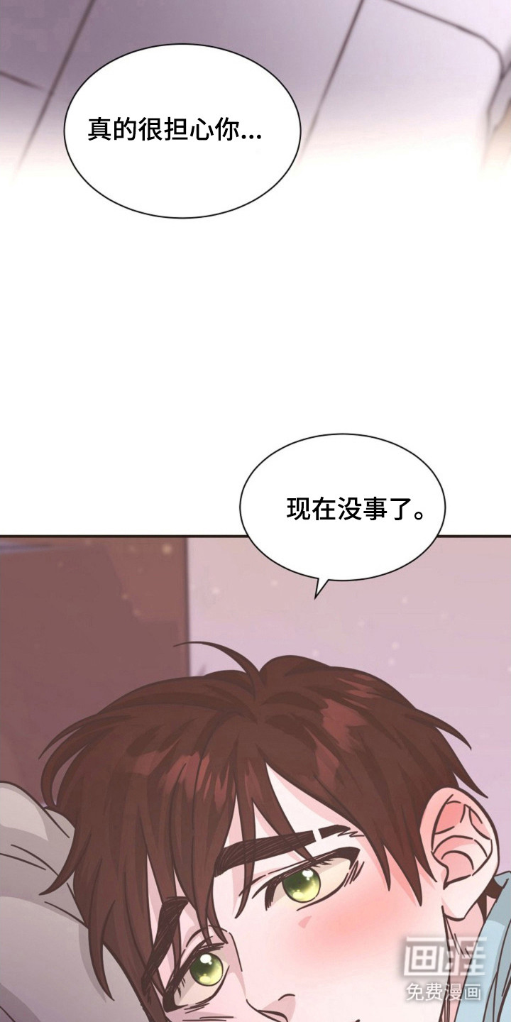 我的爱豆弟弟 第35话 第25页