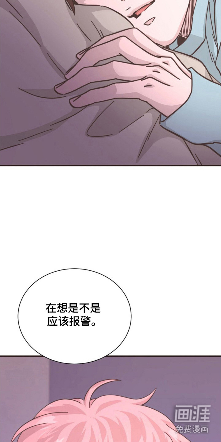 我的爱豆弟弟 第35话 第26页