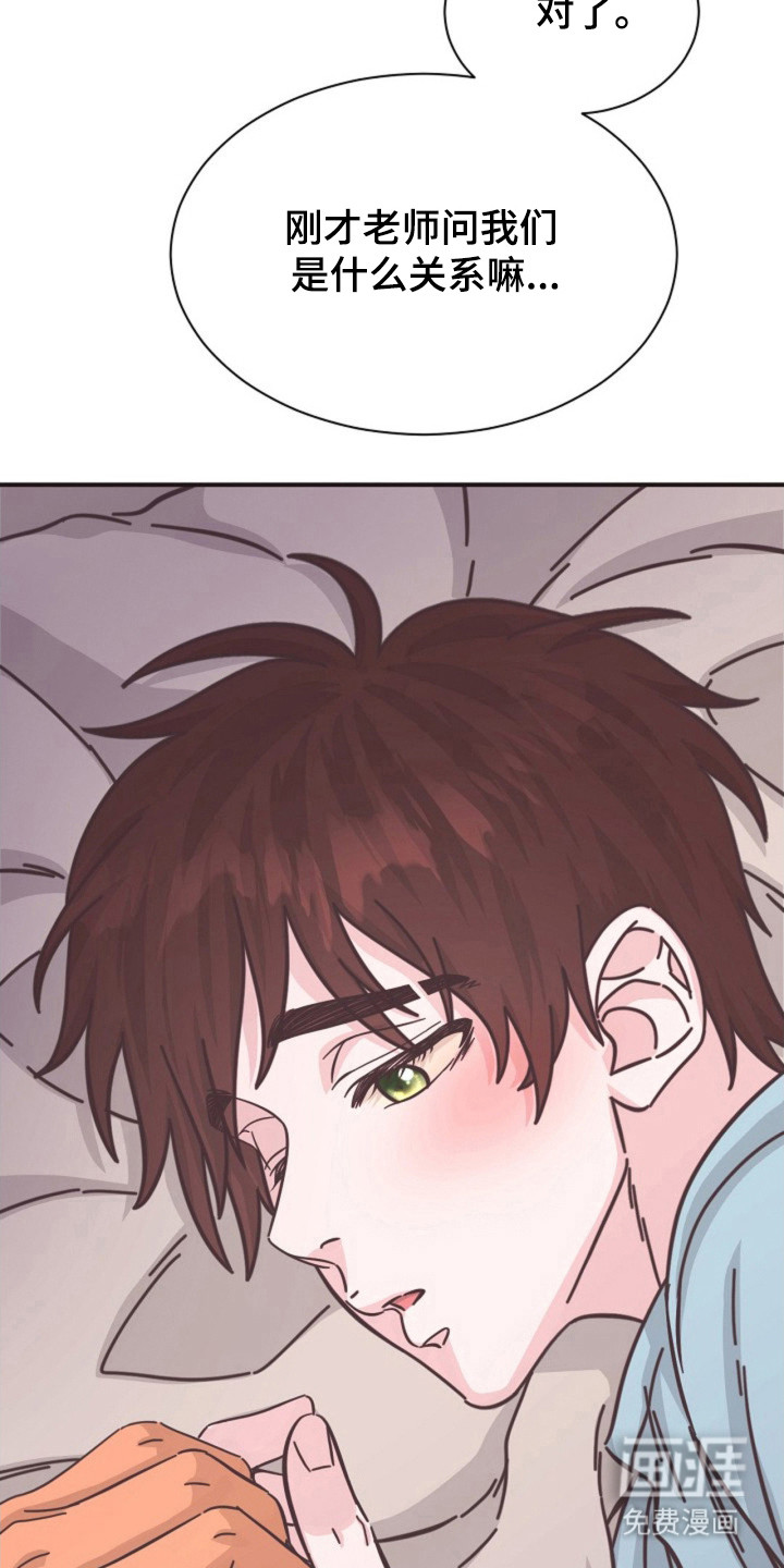 我的爱豆弟弟 第35话 第29页