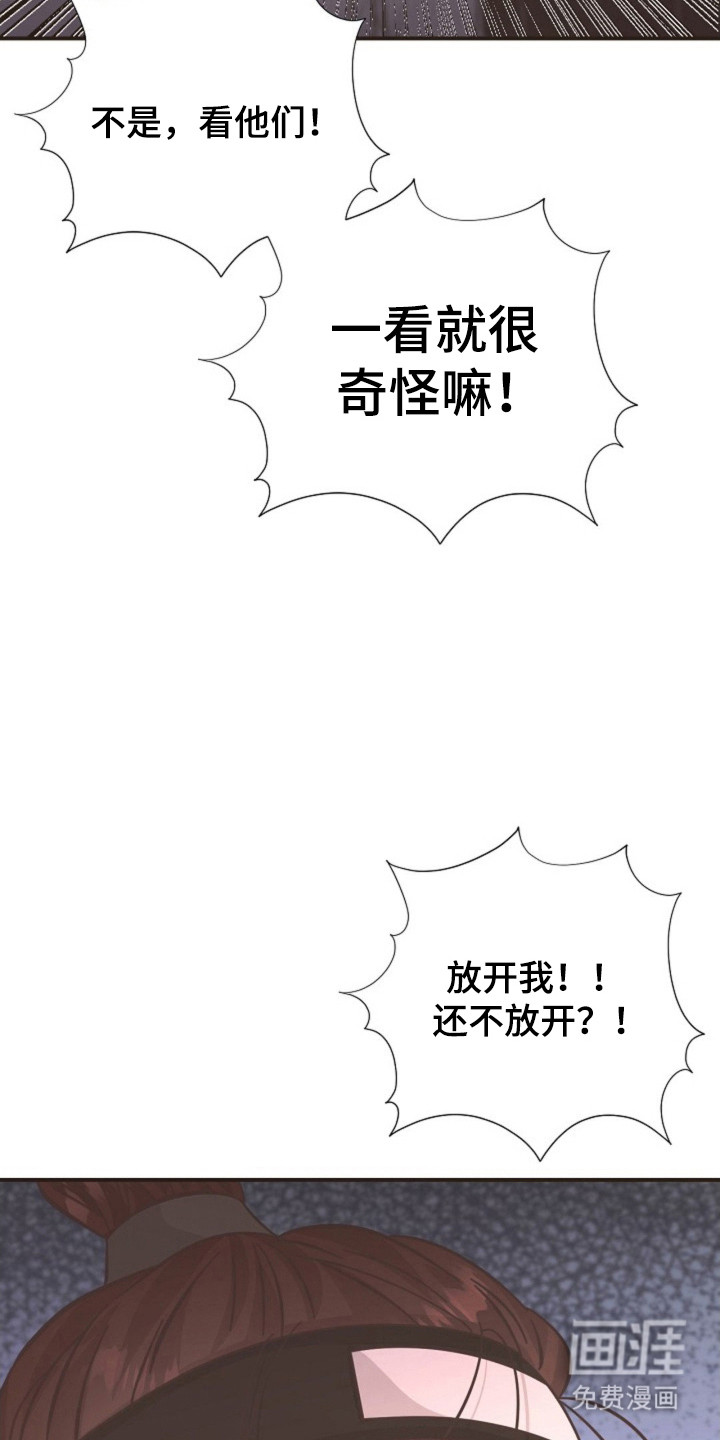我的爱豆弟弟 第35话 第5页