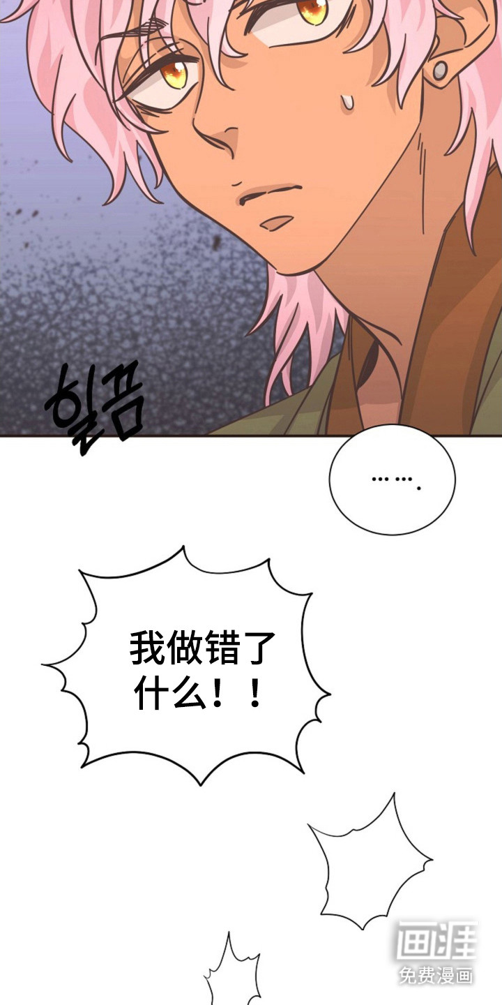 我的爱豆弟弟 第35话 第7页