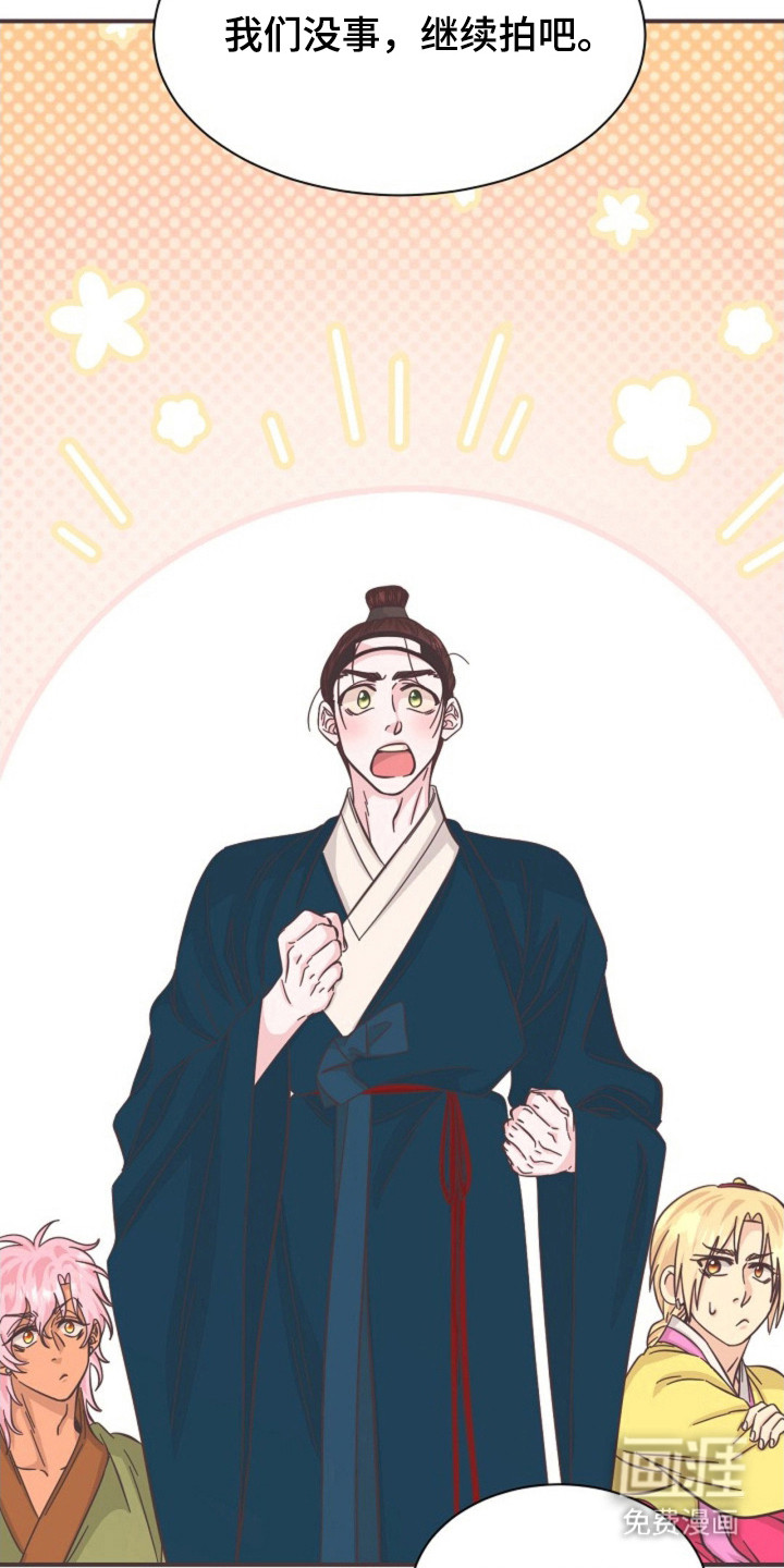 我的爱豆弟弟 第35话 第10页