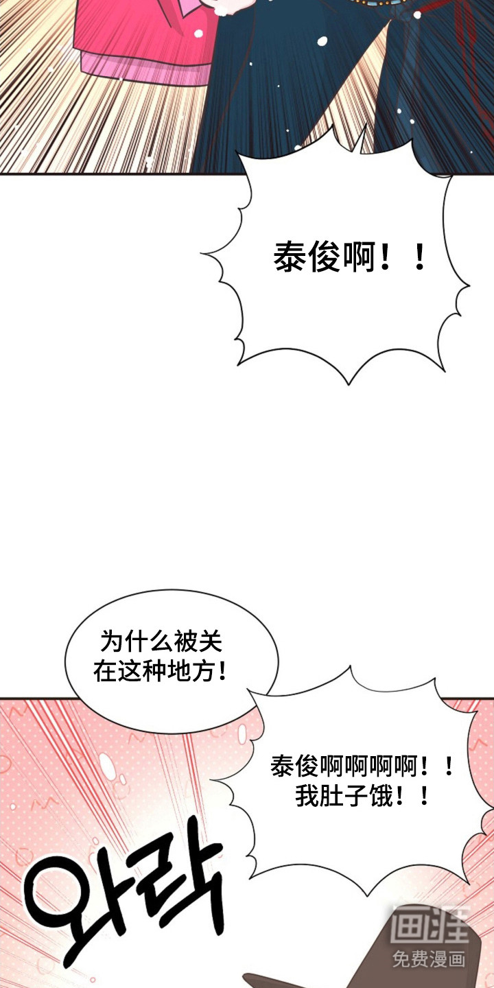 我的爱豆弟弟 第34话 第11页