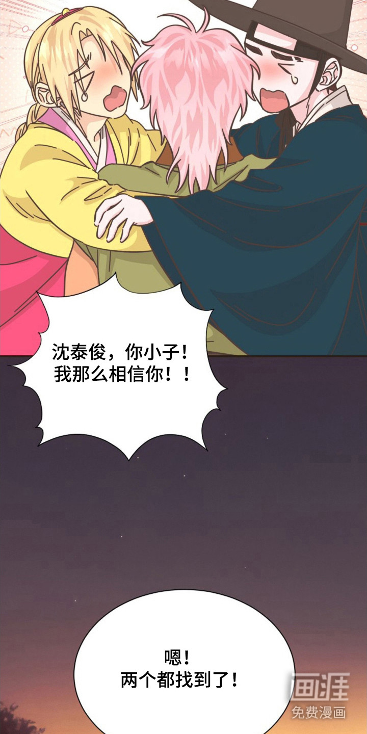 我的爱豆弟弟 第34话 第12页