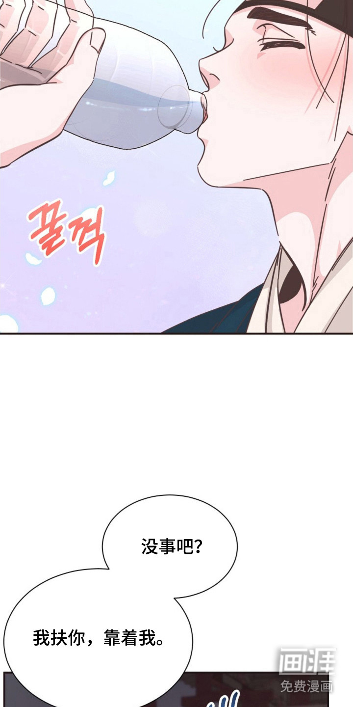 我的爱豆弟弟 第34话 第15页