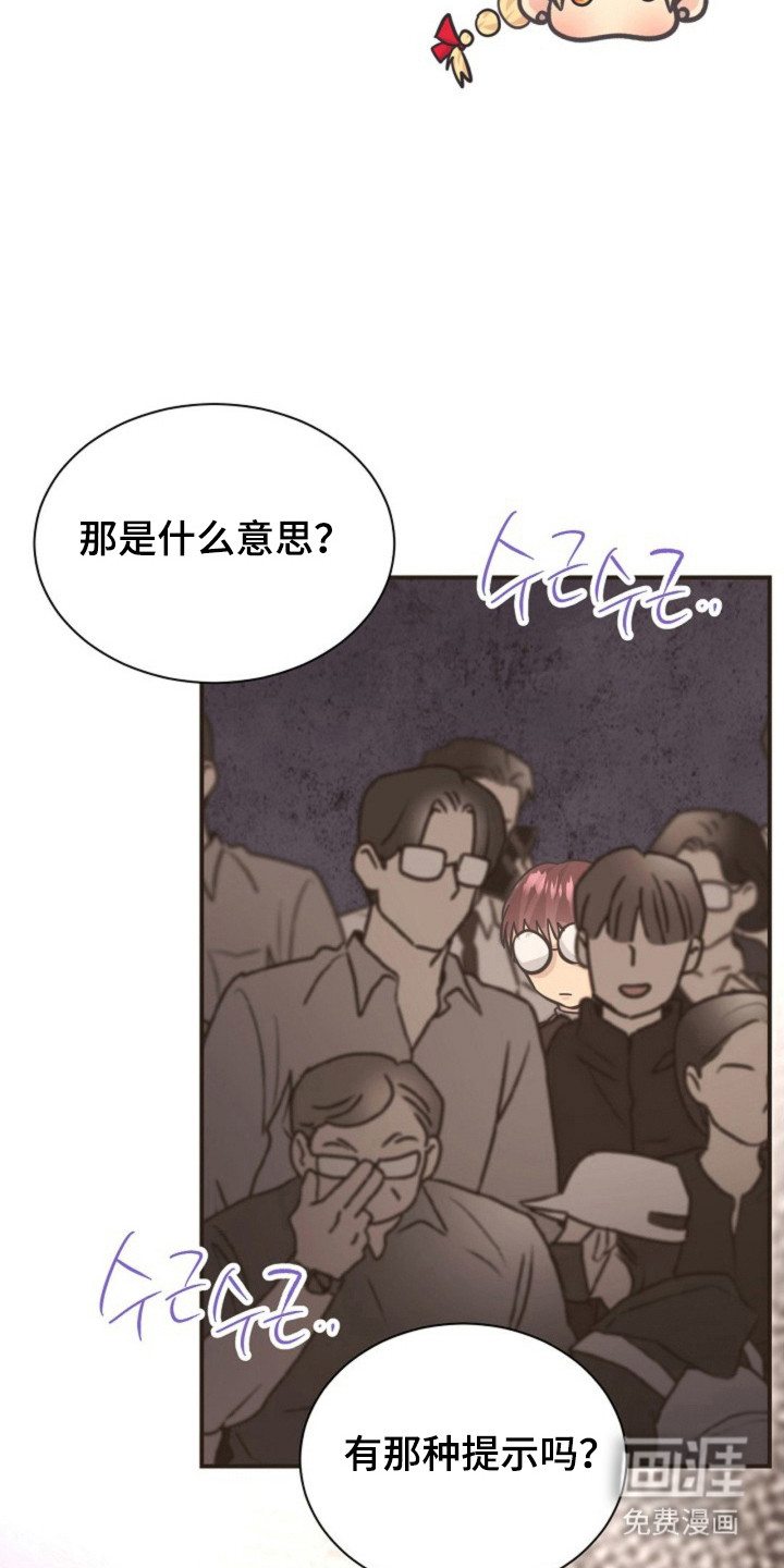 我的爱豆弟弟 第34话 第19页