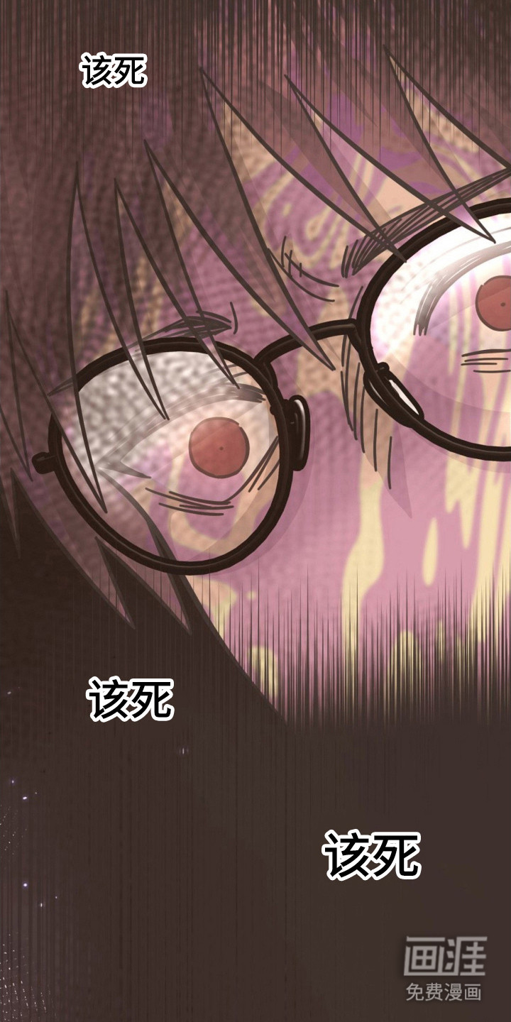 我的爱豆弟弟 第34话 第21页