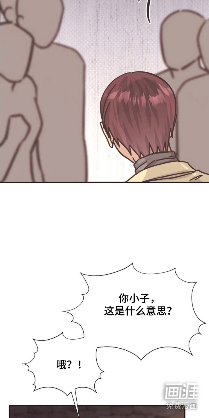 我的爱豆弟弟 第34话 第24页
