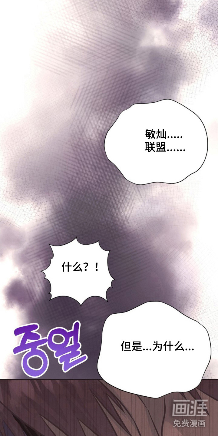 我的爱豆弟弟 第34话 第26页