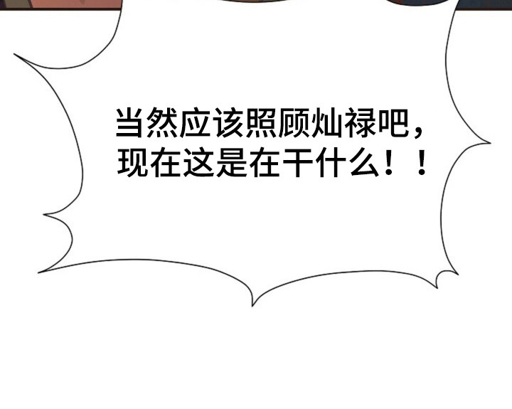 我的爱豆弟弟 第34话 第32页