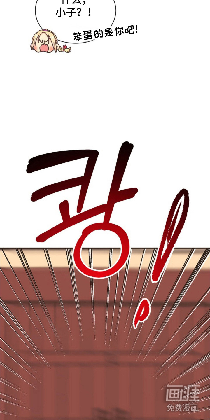 我的爱豆弟弟 第34话 第5页