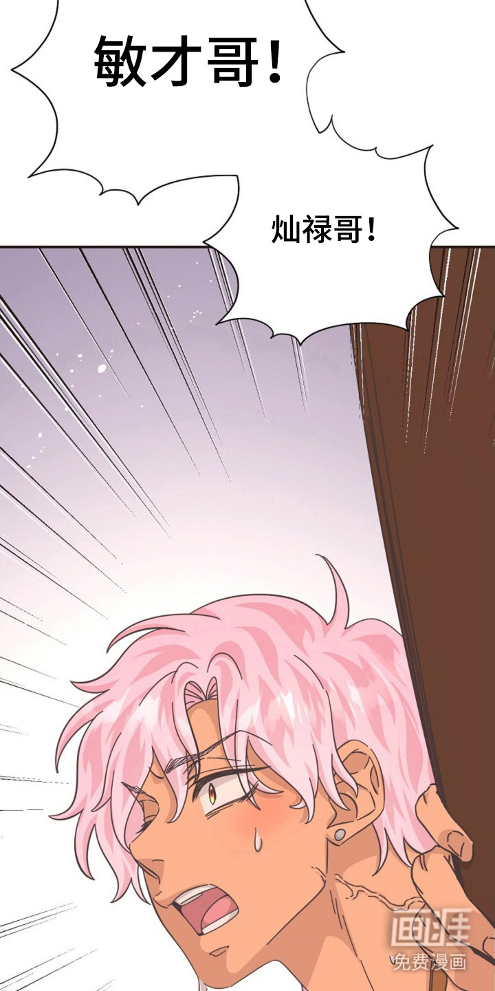 我的爱豆弟弟 第34话 第8页