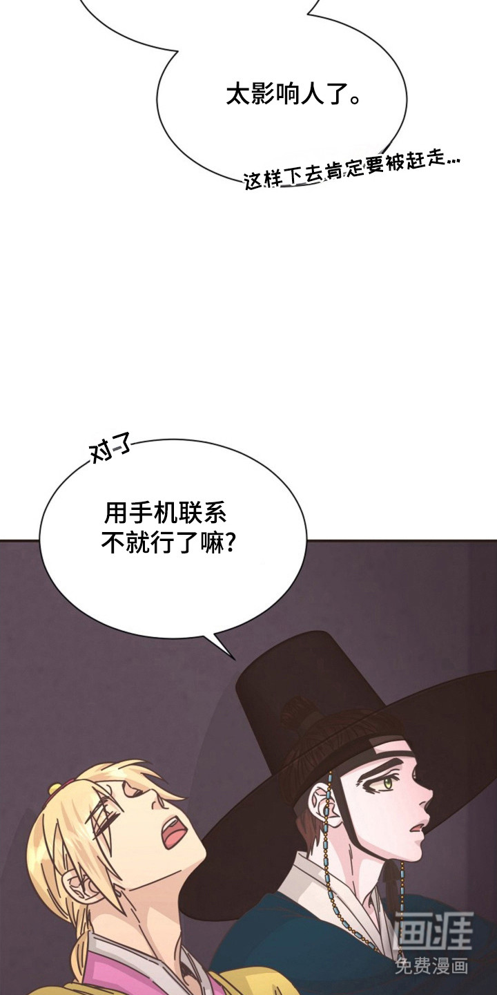 我的爱豆弟弟 第33话 第31页