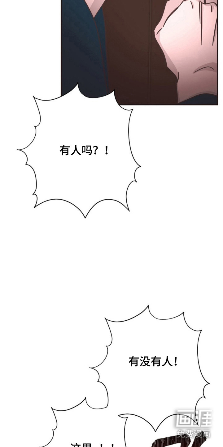 我的爱豆弟弟 第33话 第5页
