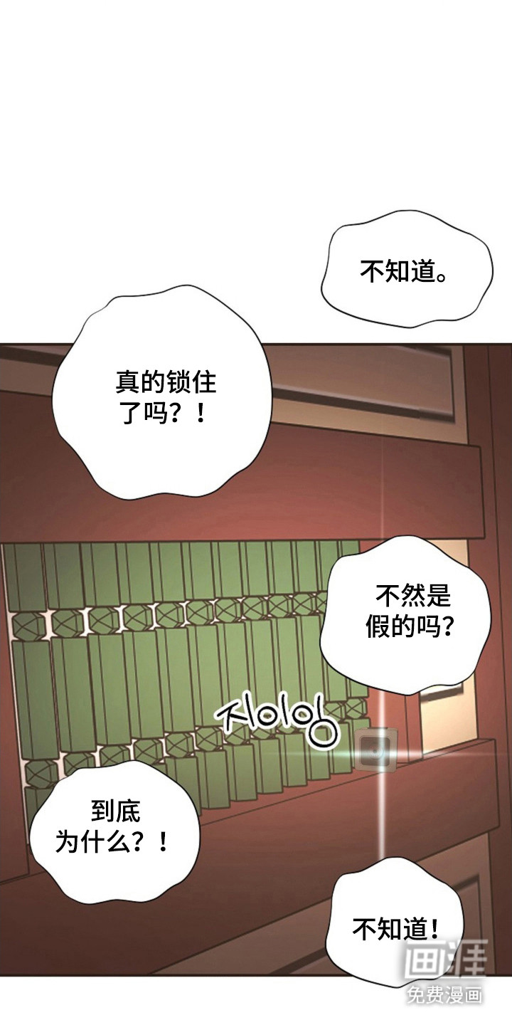 我的爱豆弟弟 第33话 第8页