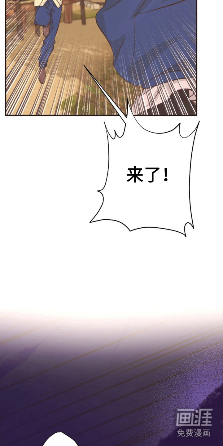 我的爱豆弟弟 第33话 第10页