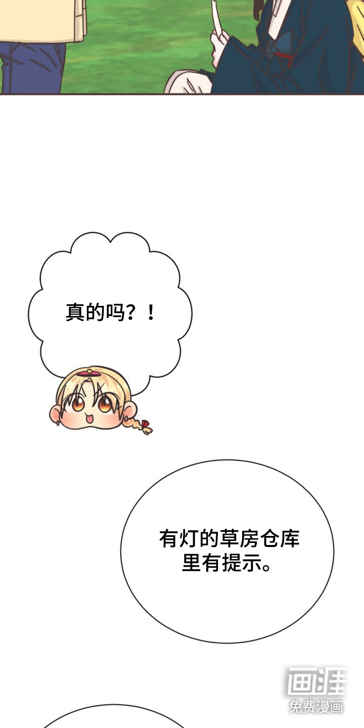 我的爱豆弟弟 第32话 第2页
