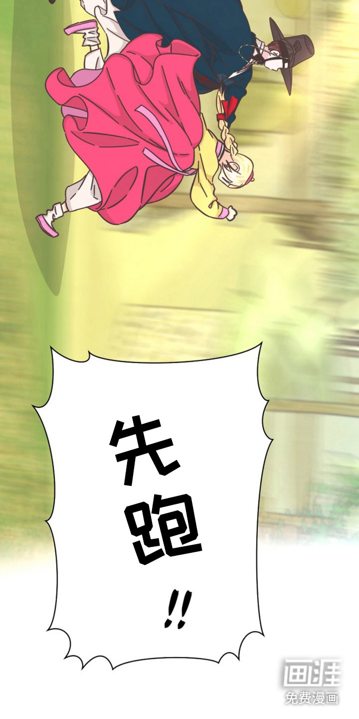 我的爱豆弟弟 第32话 第11页