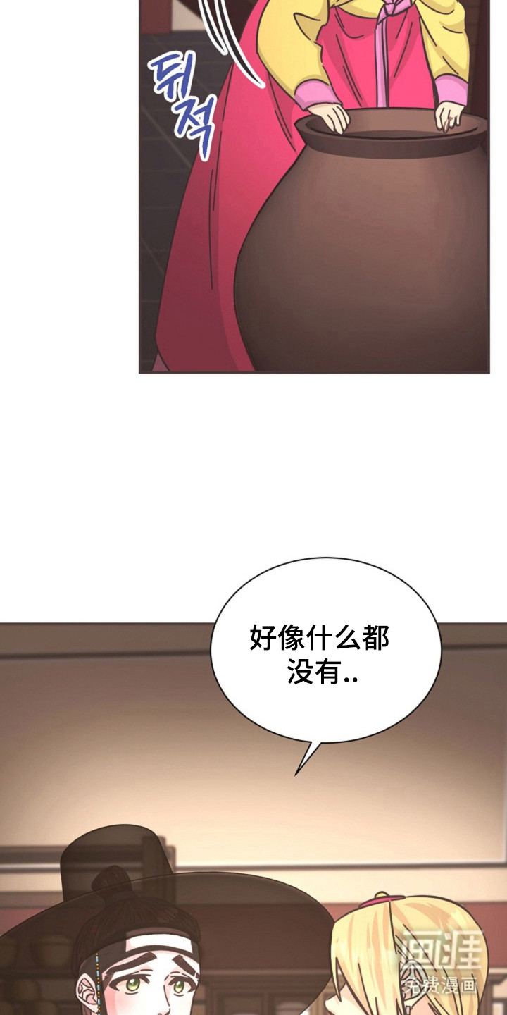 我的爱豆弟弟 第32话 第22页