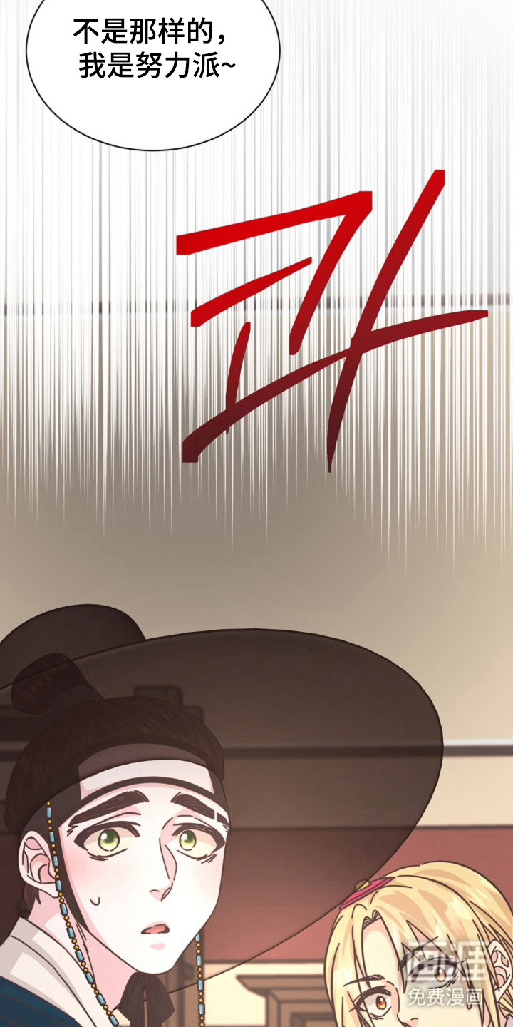 我的爱豆弟弟 第32话 第26页
