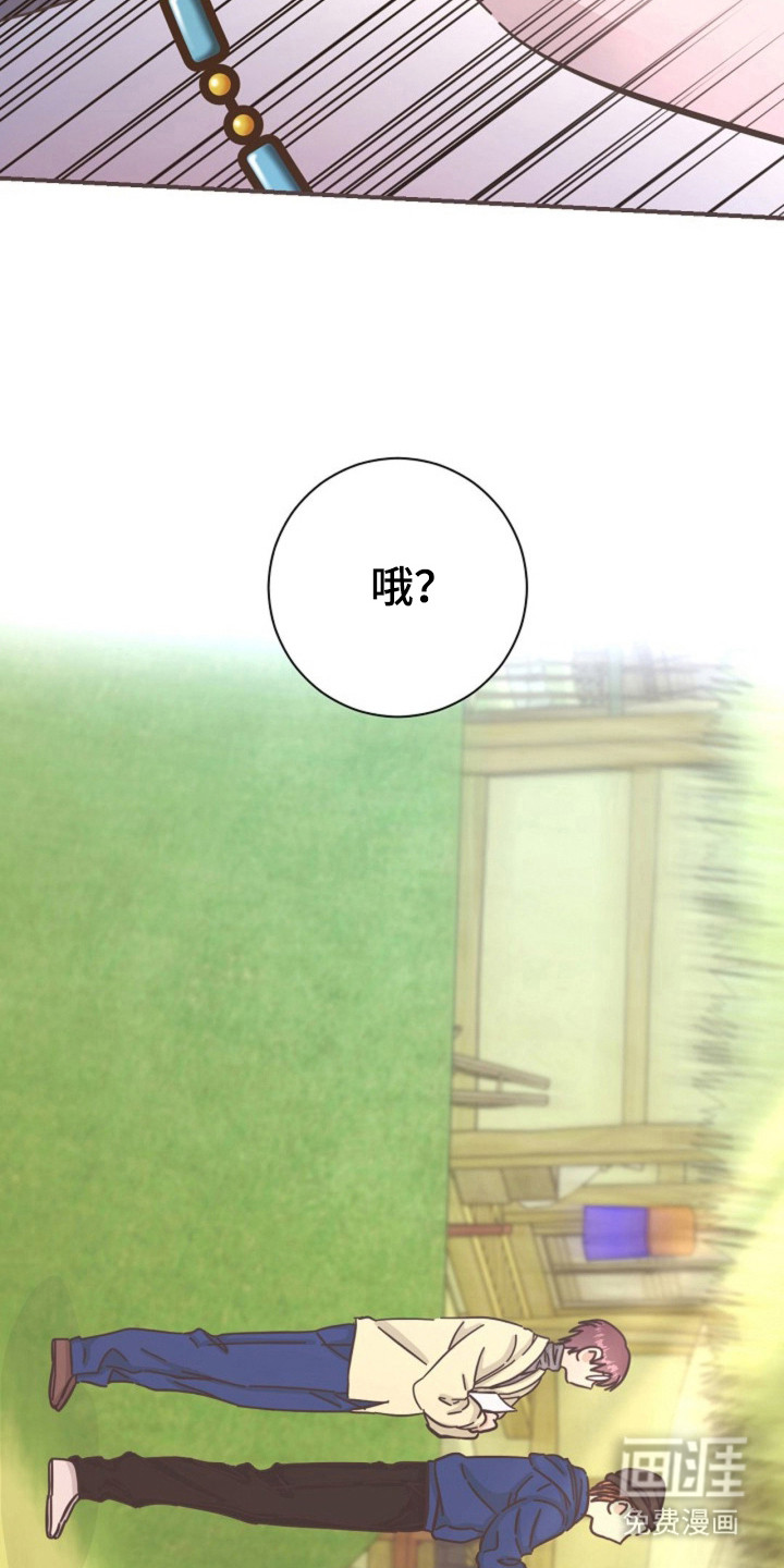 我的爱豆弟弟 第32话 第9页