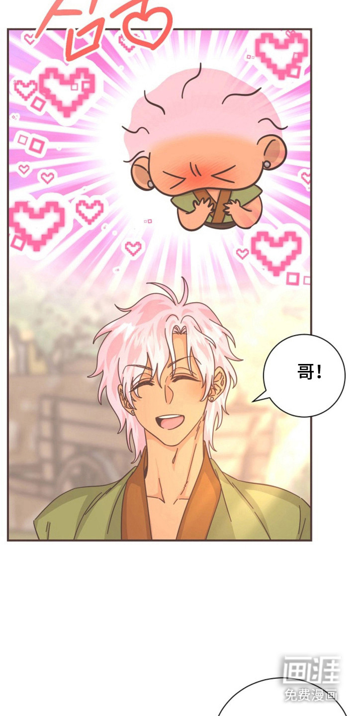 我的爱豆弟弟 第31话 第5页